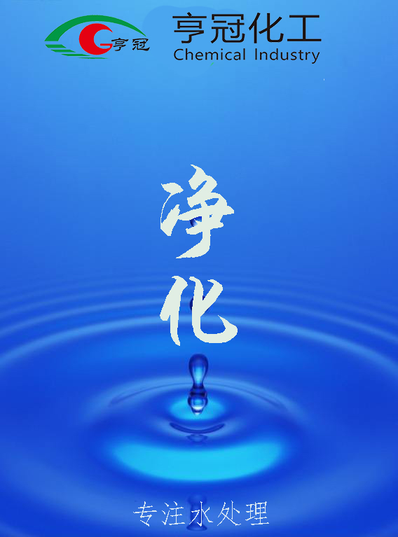 混凝劑、污水處理藥劑、中和劑