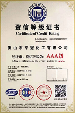 佛山市亨冠化工,污水處理藥劑,水處理藥劑