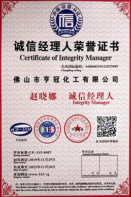 佛山市亨冠化工污水處理藥劑,水處理藥劑