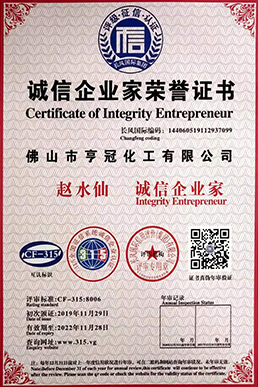 佛山市亨冠化工,污水處理藥劑,水處理藥劑