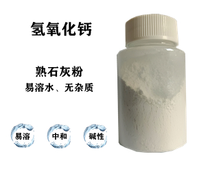 污水處理藥劑，石灰粉，